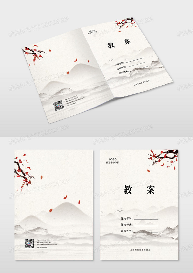 冬季水墨梅花封面教师封面学校封面企业封面教育局封面模版