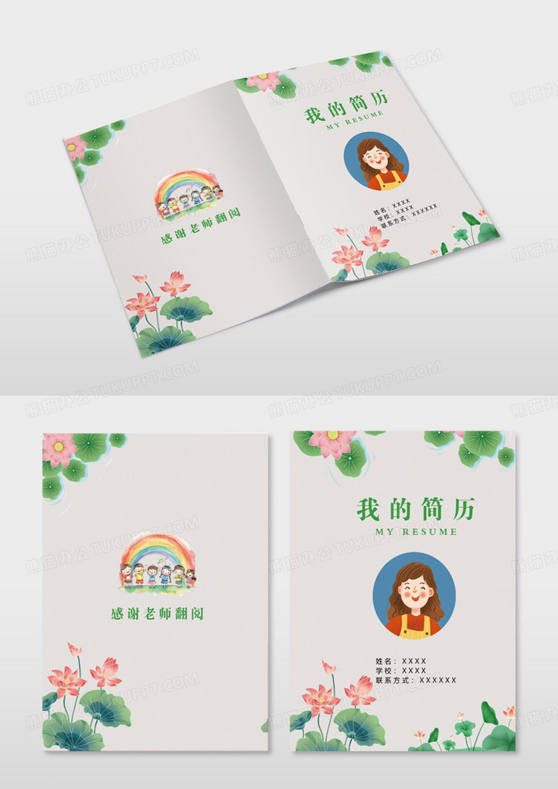 绿色荷叶荷花画册封面毕业手册封面企业封面模版