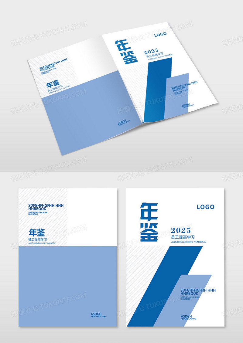 蓝色图形简约大气年鉴封面年鉴书籍封面员工学习封面