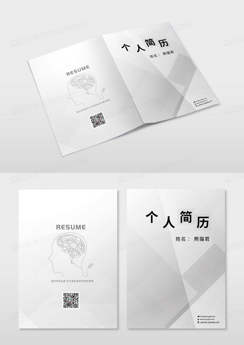 灰色简约风科技感个人简历封面
