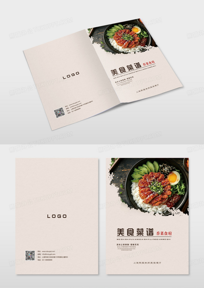 美食菜单菜谱封面饭店菜单封面画册封面模板