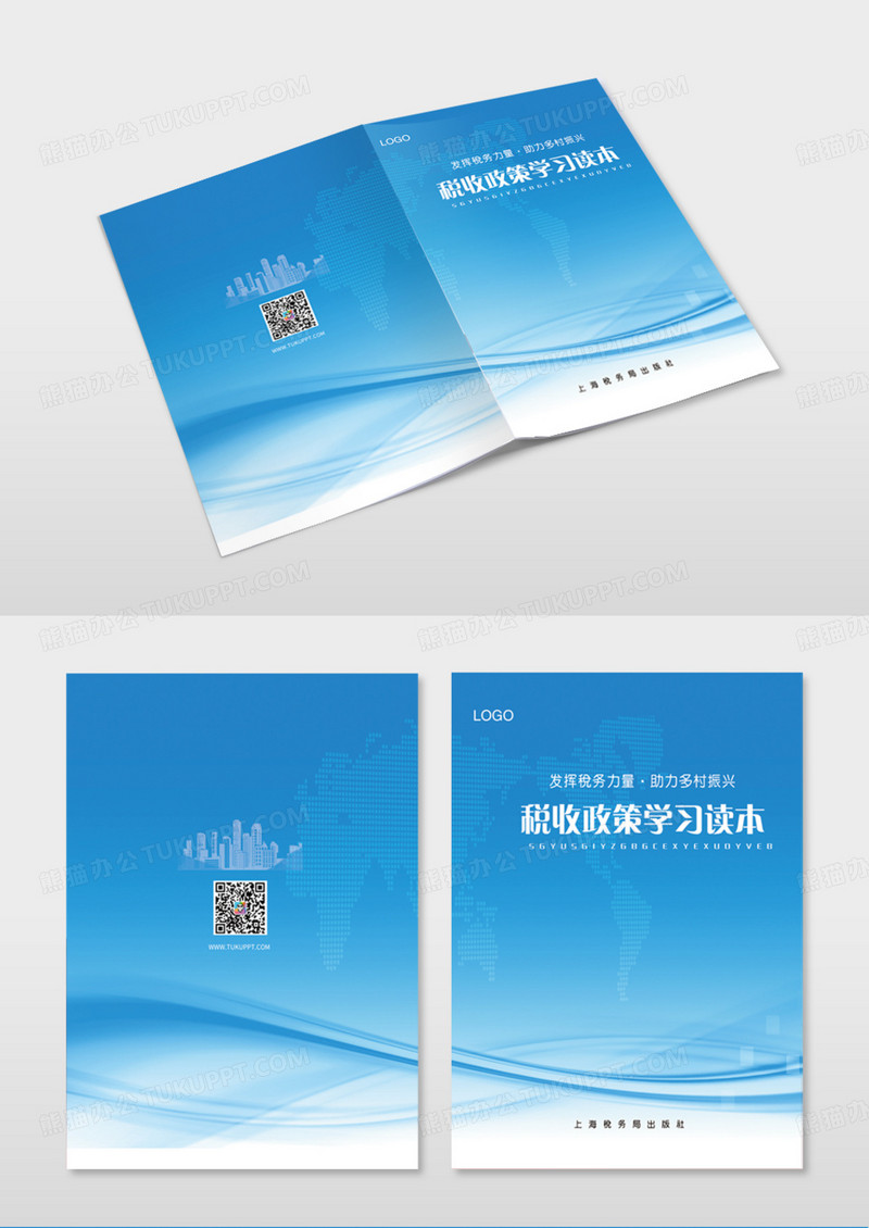 蓝色线条科技封面画册企业封面画册大楼封面画册模版