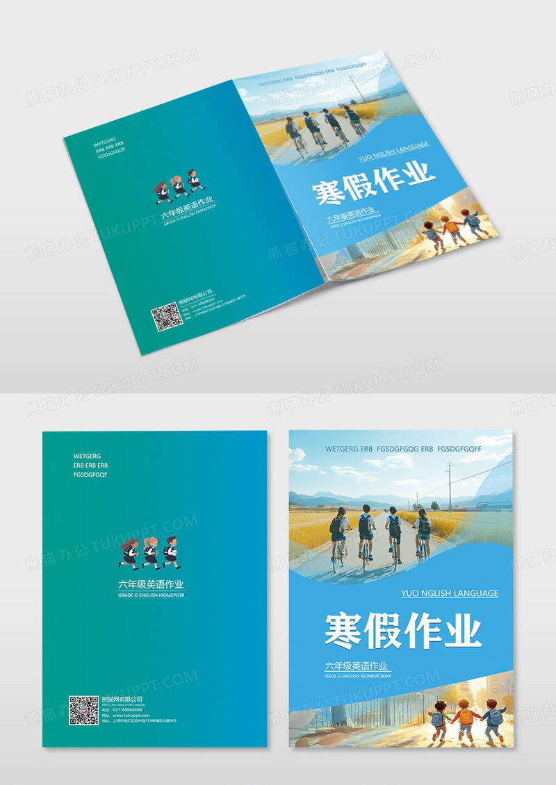 绿色简约大气风2025寒假作业寒假作业封面