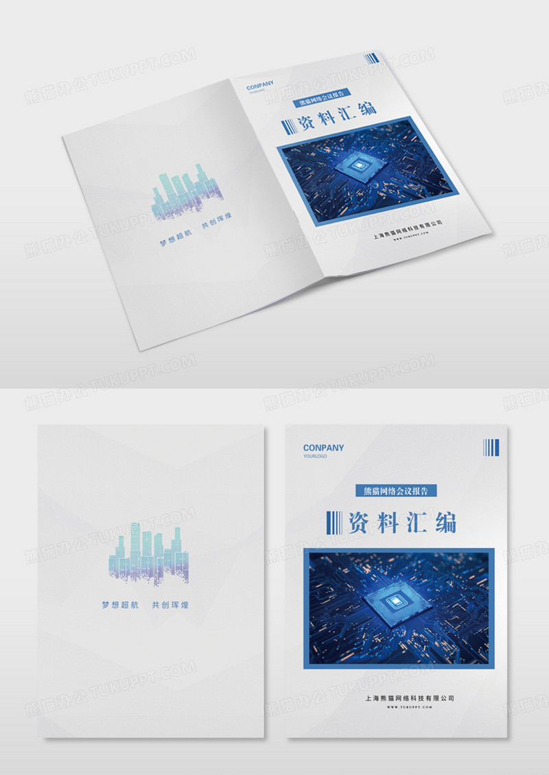 灰色封面科技封面现代网络封面企业封面画册封面模版