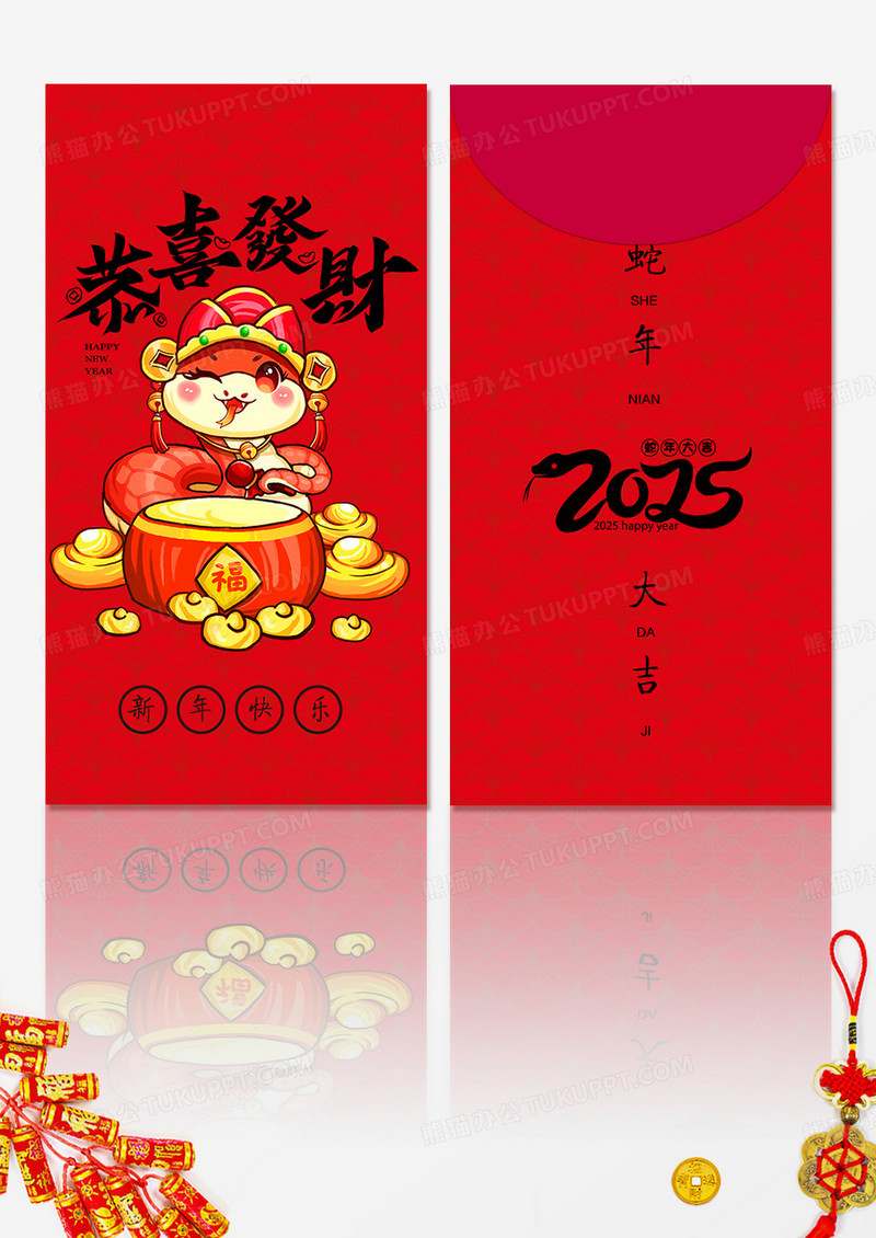 红色国潮风恭喜发财蛇年拜年红包