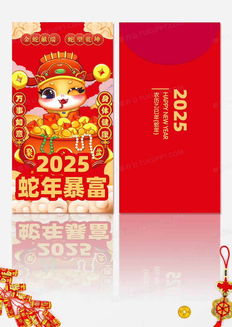 橙色国潮风2025年蛇年暴富红包设计