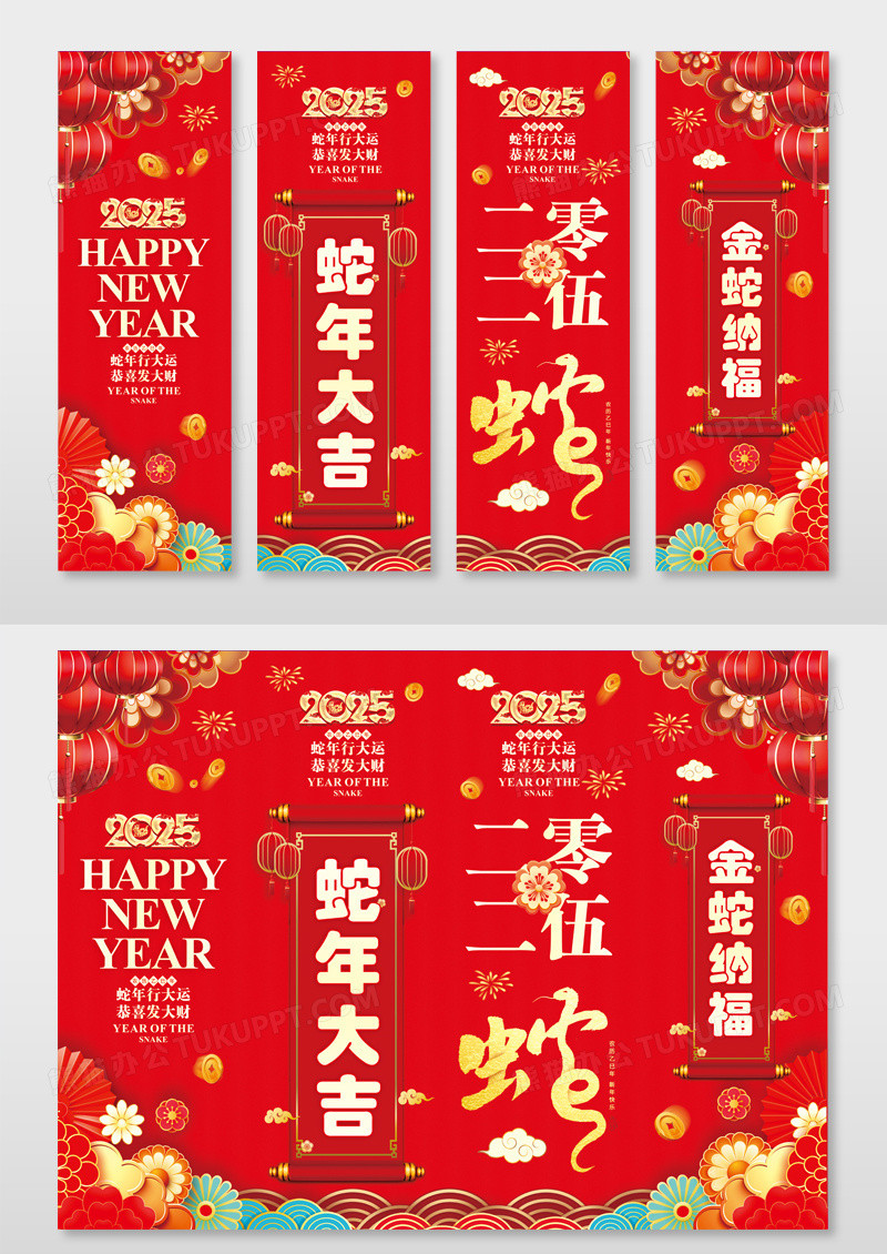 红色喜庆2025年蛇年吊旗挂画设计2025新年蛇年挂画海报