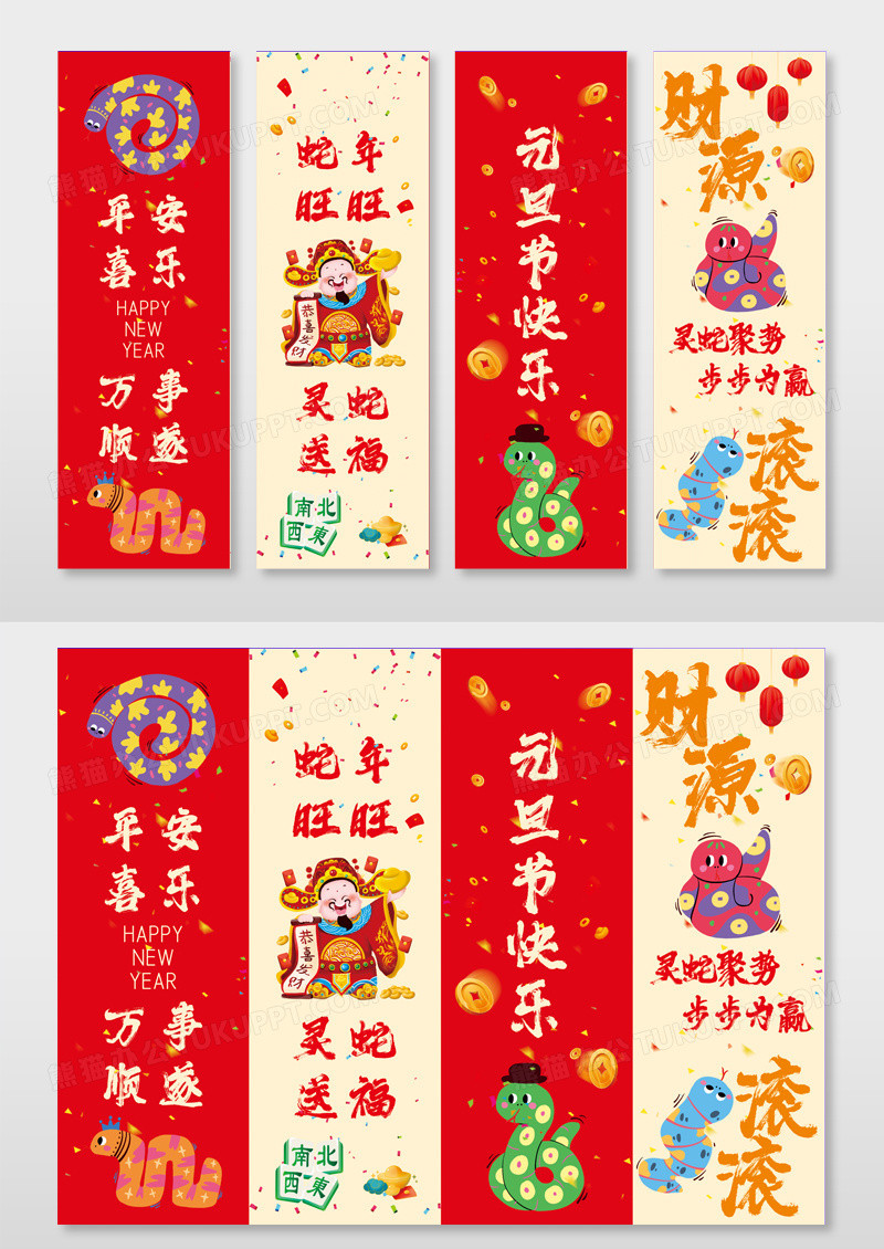 卡通红色2025蛇年挂布蛇年挂布海报挂画