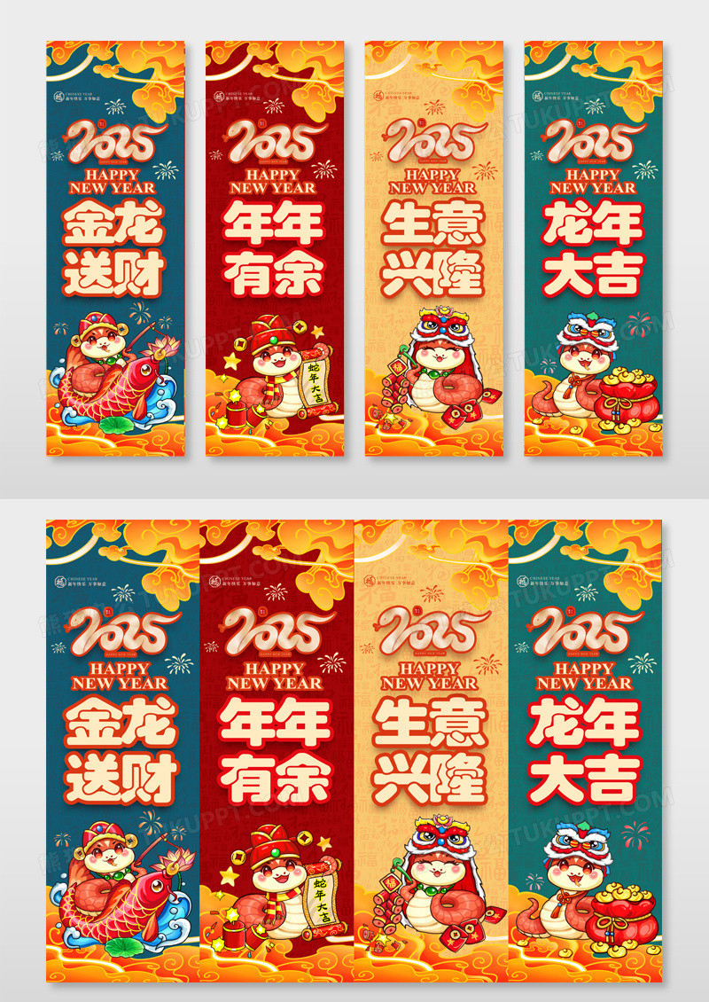 红色国潮喜庆蛇年吊旗挂画设计2025新年蛇年挂画海报