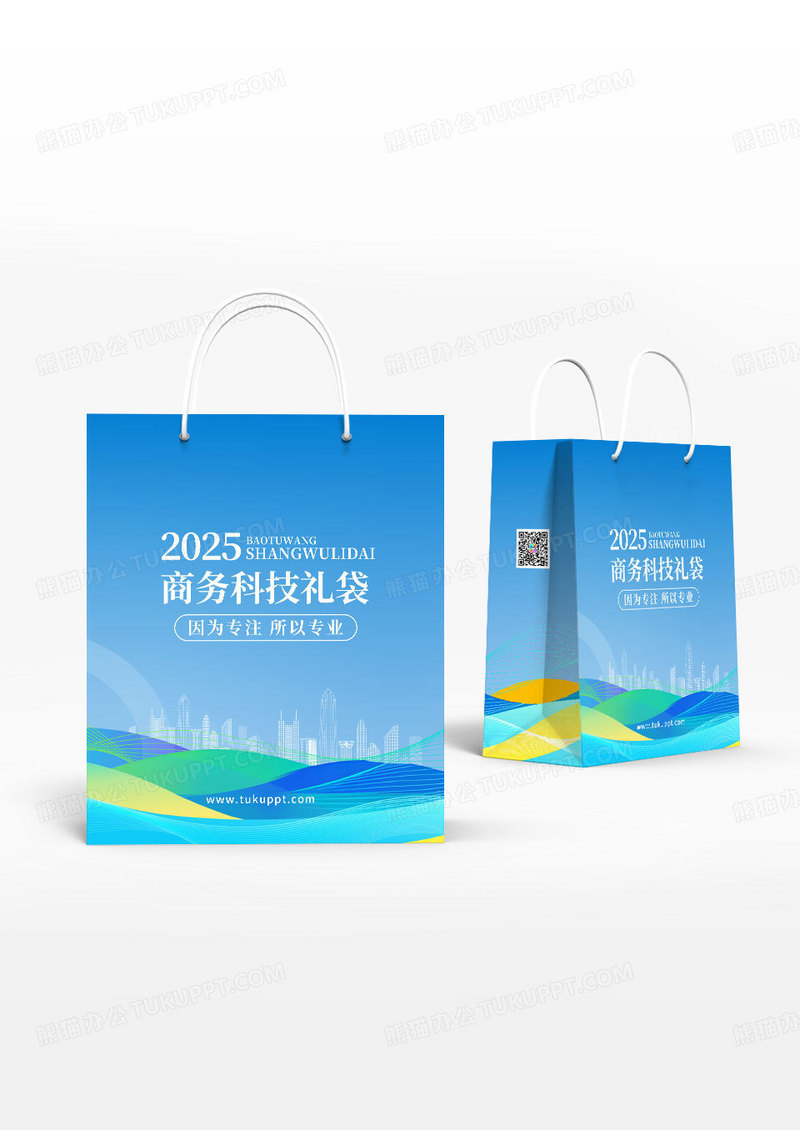 蓝色科技线条商务礼品手提袋