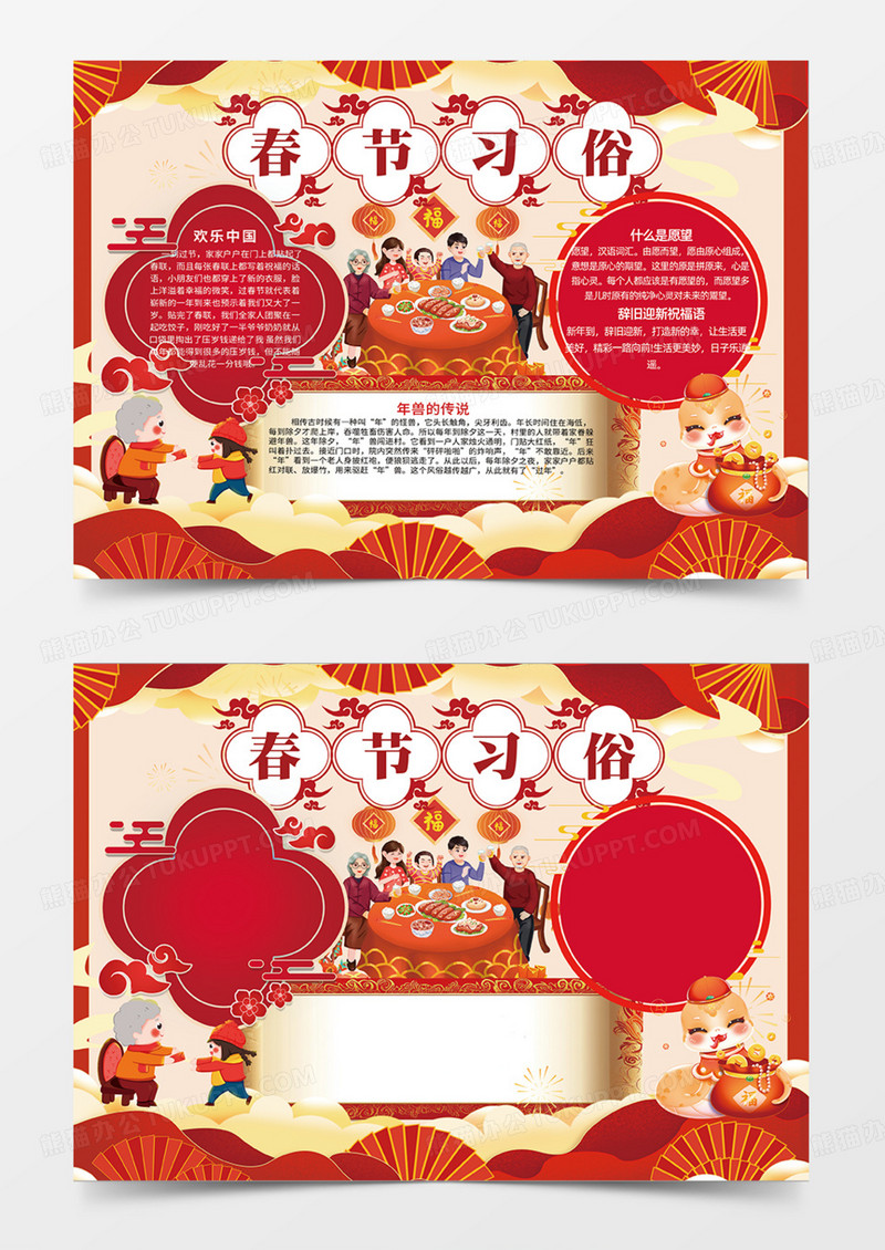 春节习俗新年2025年蛇年手抄报