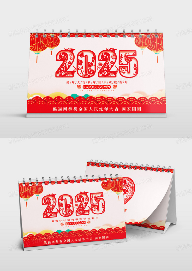 红色喜庆风格2025年蛇年大吉蛇年大吉横版台历