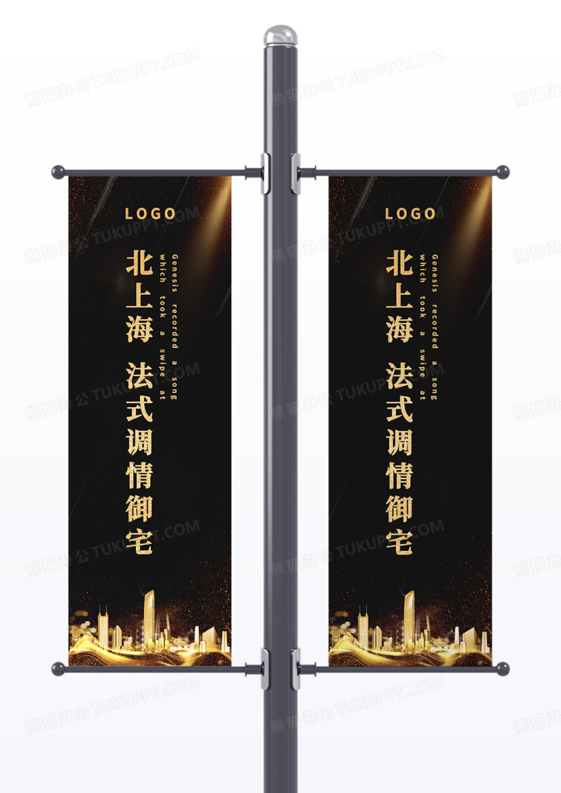 创意黑金大气建筑房地产道旗