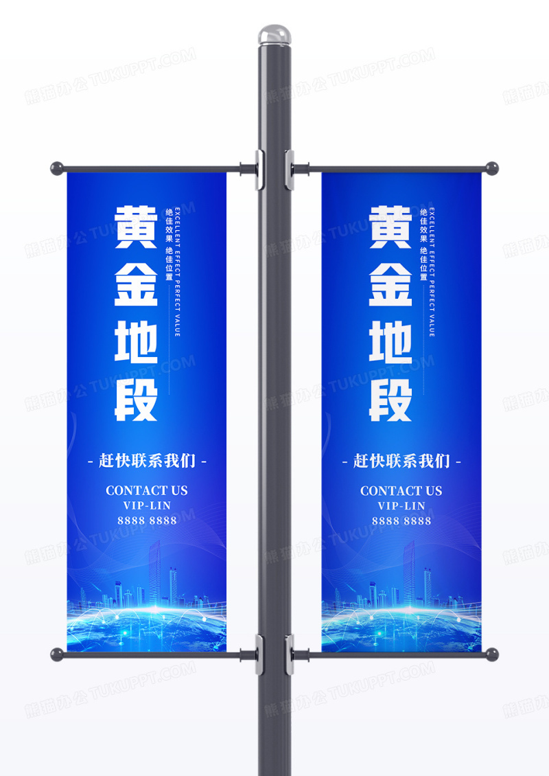 蓝色科技黄金地段地产宣传道旗