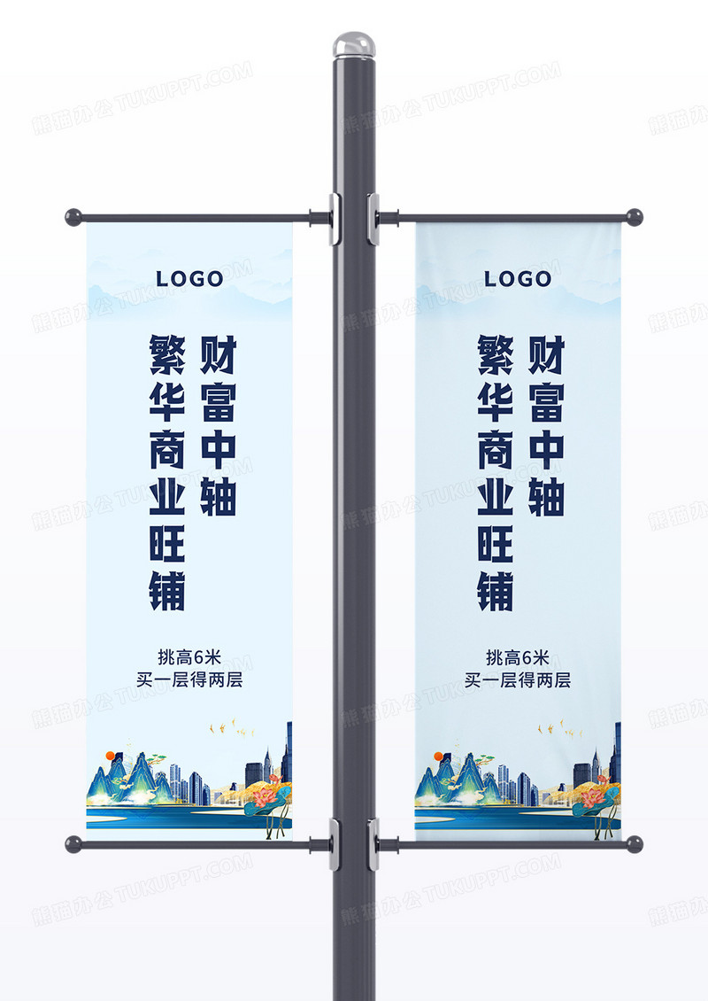 蓝色国潮繁华商业旺铺房地产道旗