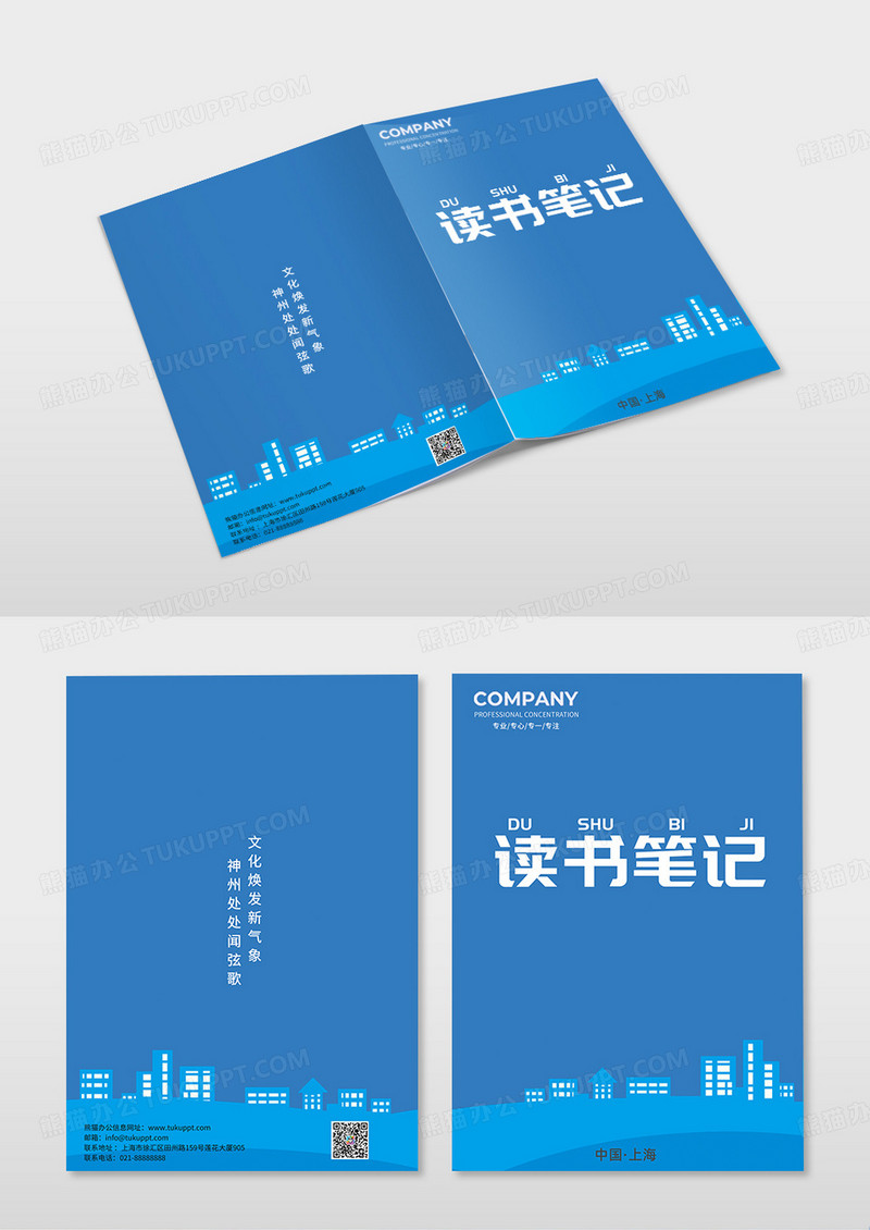 蓝色线条渐变商务读书笔记封面修改