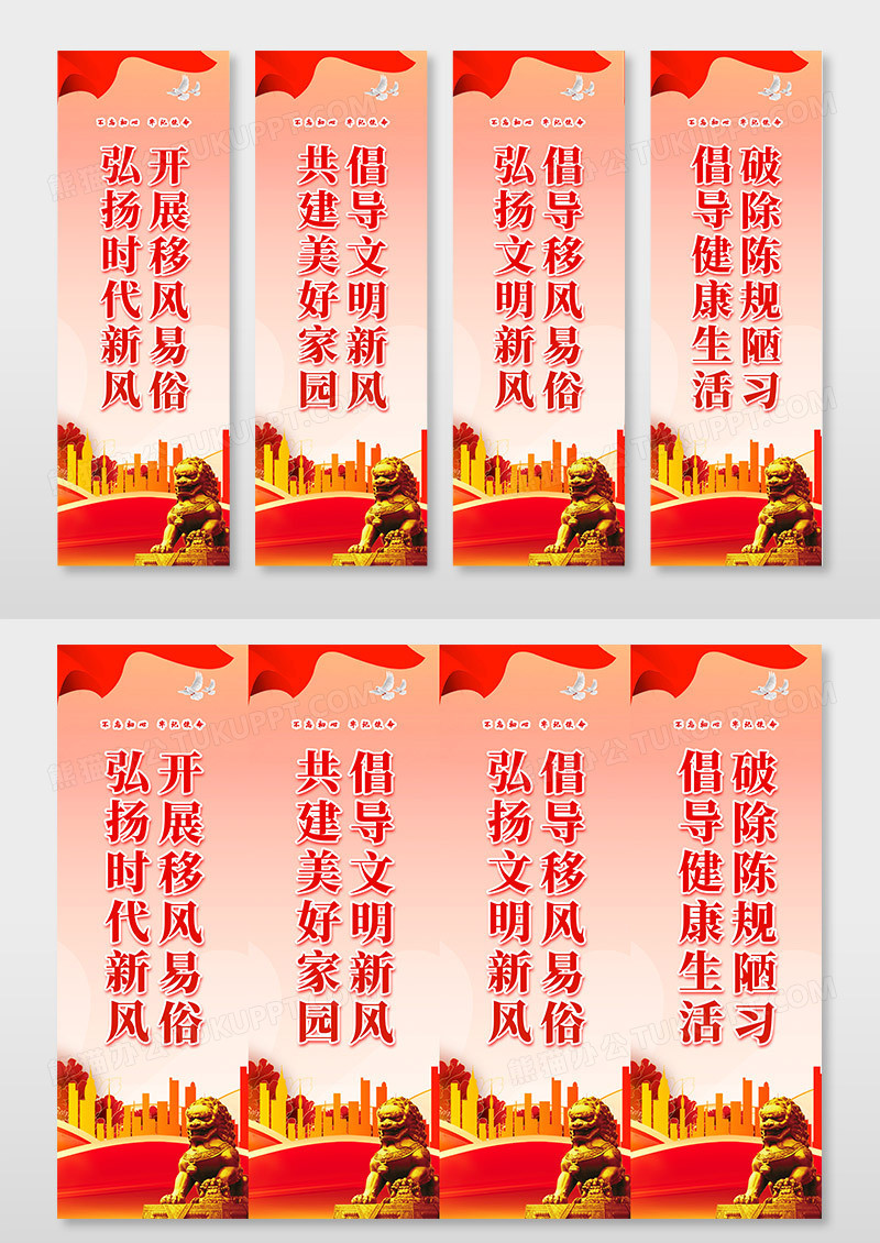 红色简约大气移风易俗宣传挂画