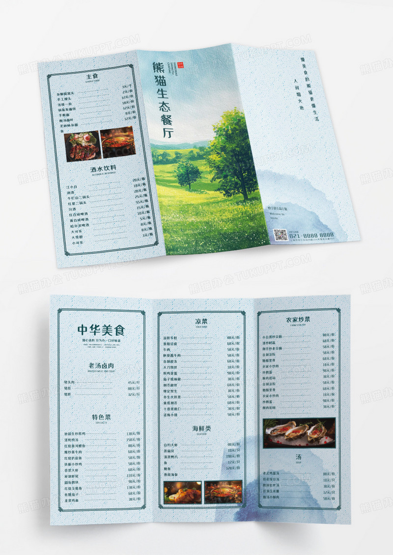 绿色中国风生态餐厅农家小炒菜单价目表中华美食菜单常规