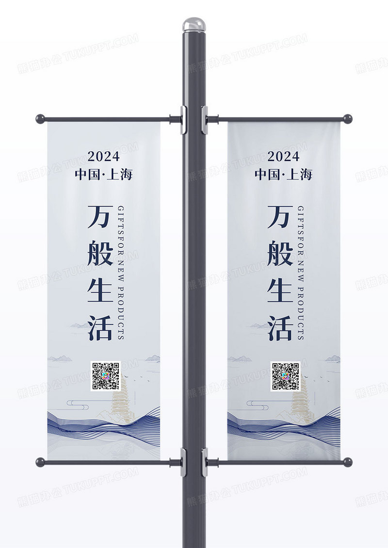 水墨山水线条房地产开盘销售道旗地产道旗