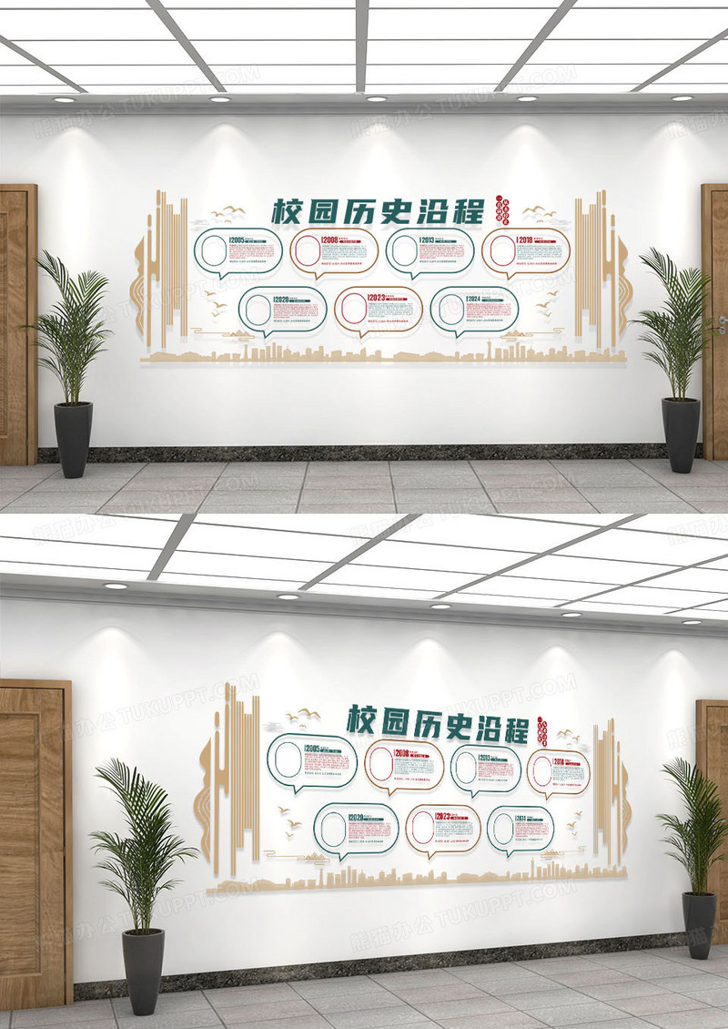 浅橙色简约对话框校园历史沿革校史馆校园文化墙