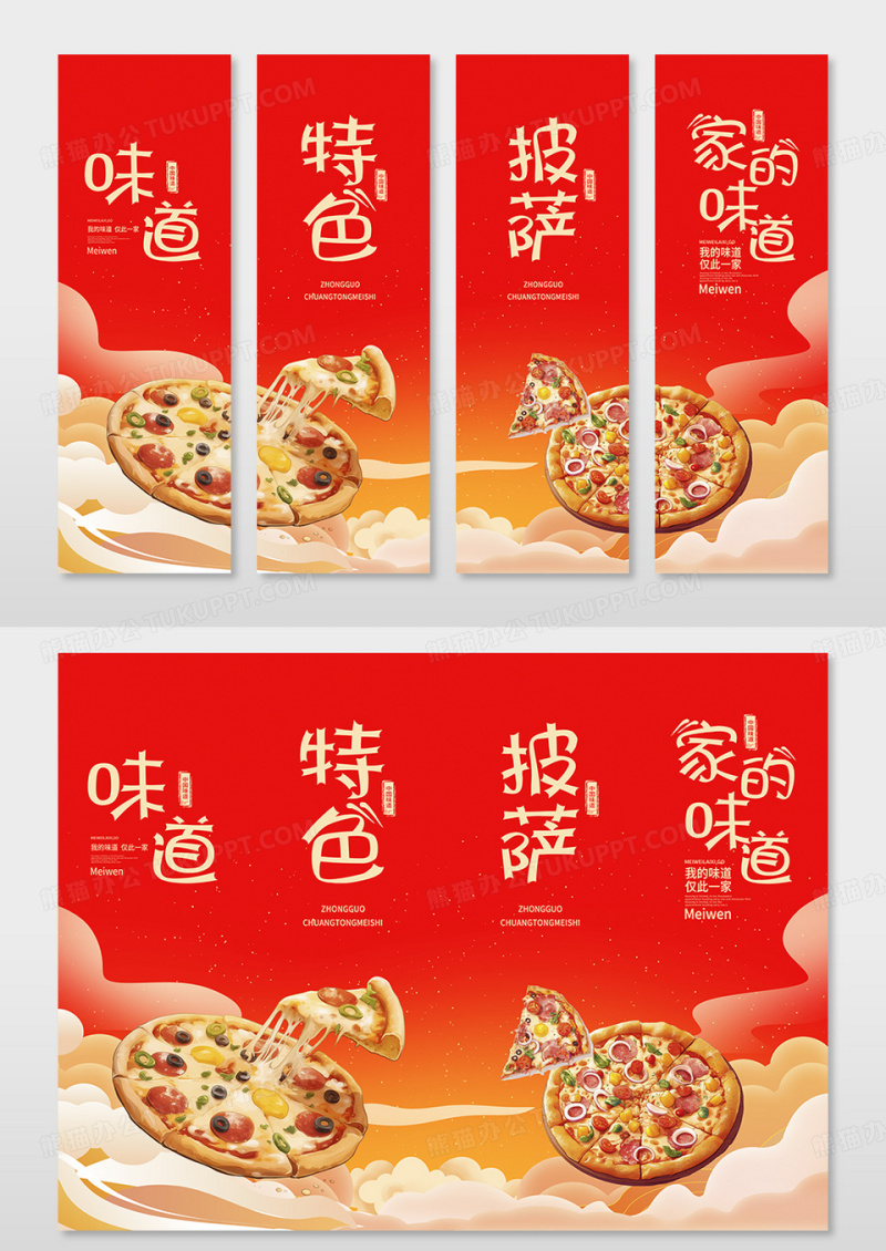 红橙色卡通时尚披萨挂画