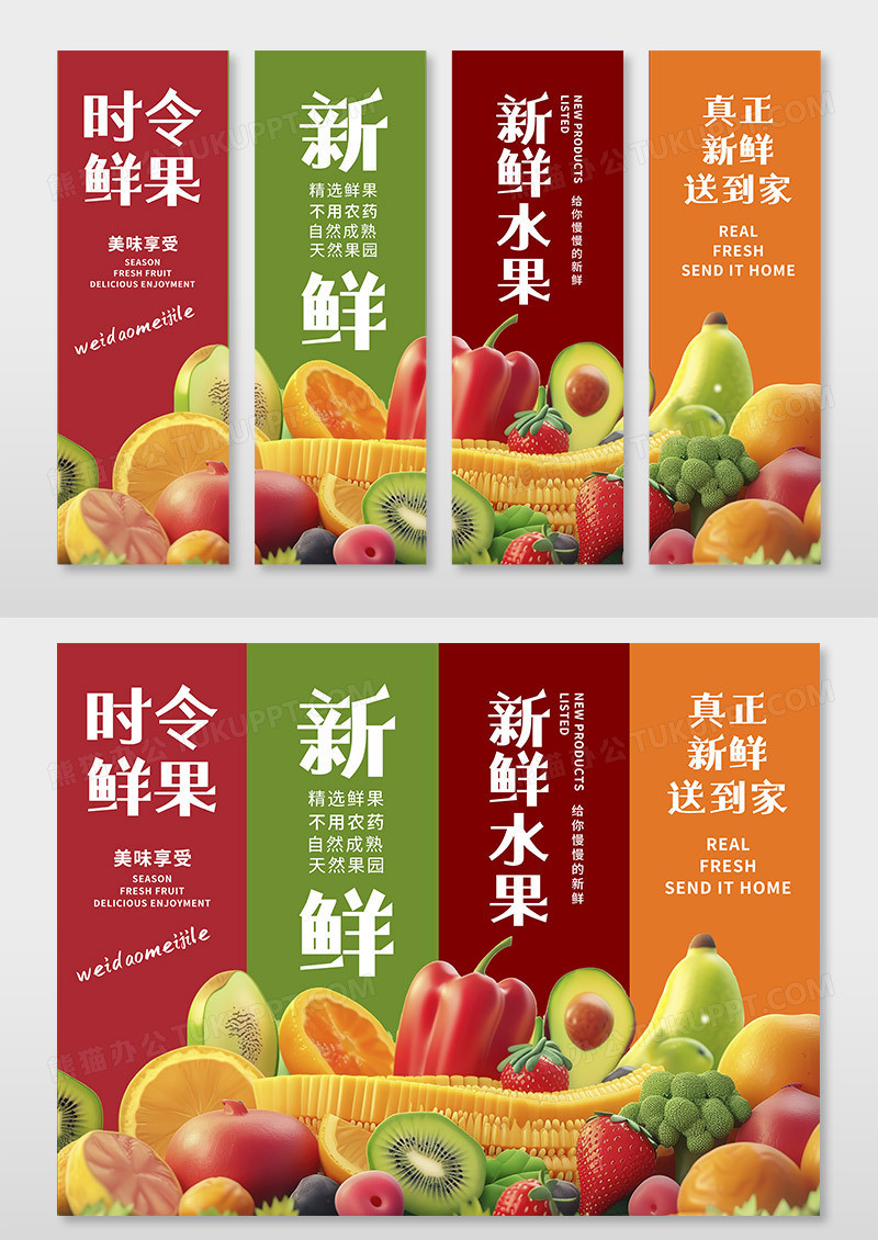 简约卡通水果挂画设计