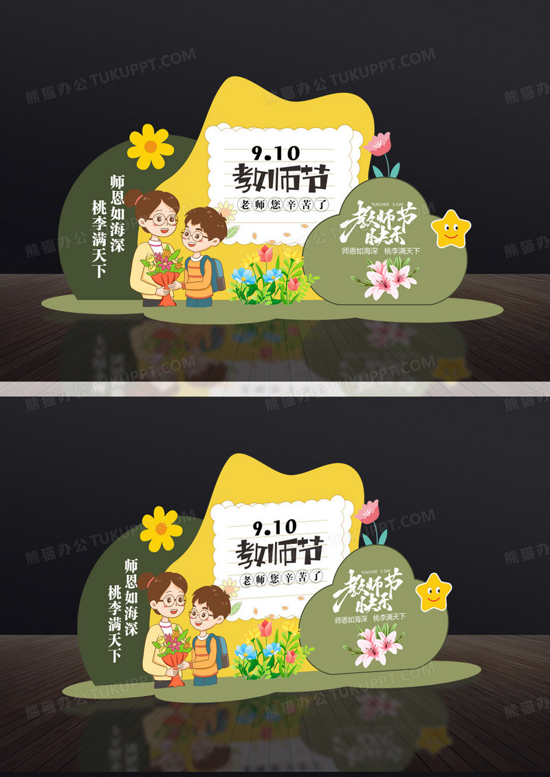 绿色教师节美陈感恩教师节美陈背景布置