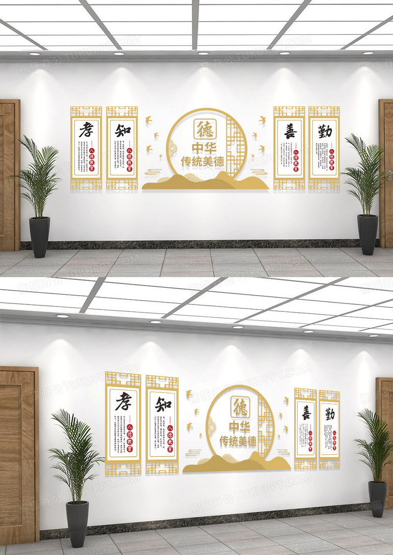 金色中国风校园文化墙传统美德文化墙