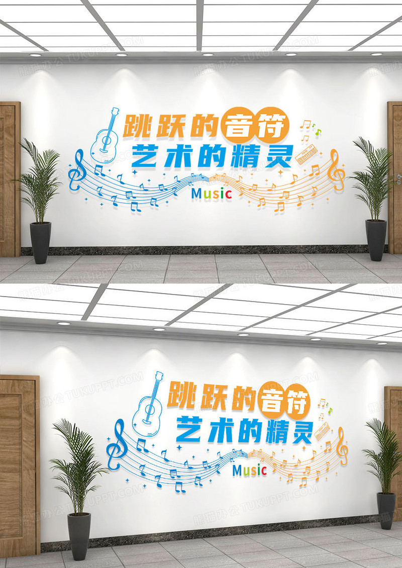 彩色简约跳跃的音符音符音乐校园文化墙