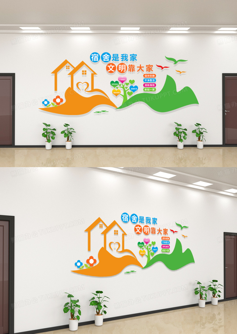 宿舍是我们既文明靠大家宿舍文化墙模板
