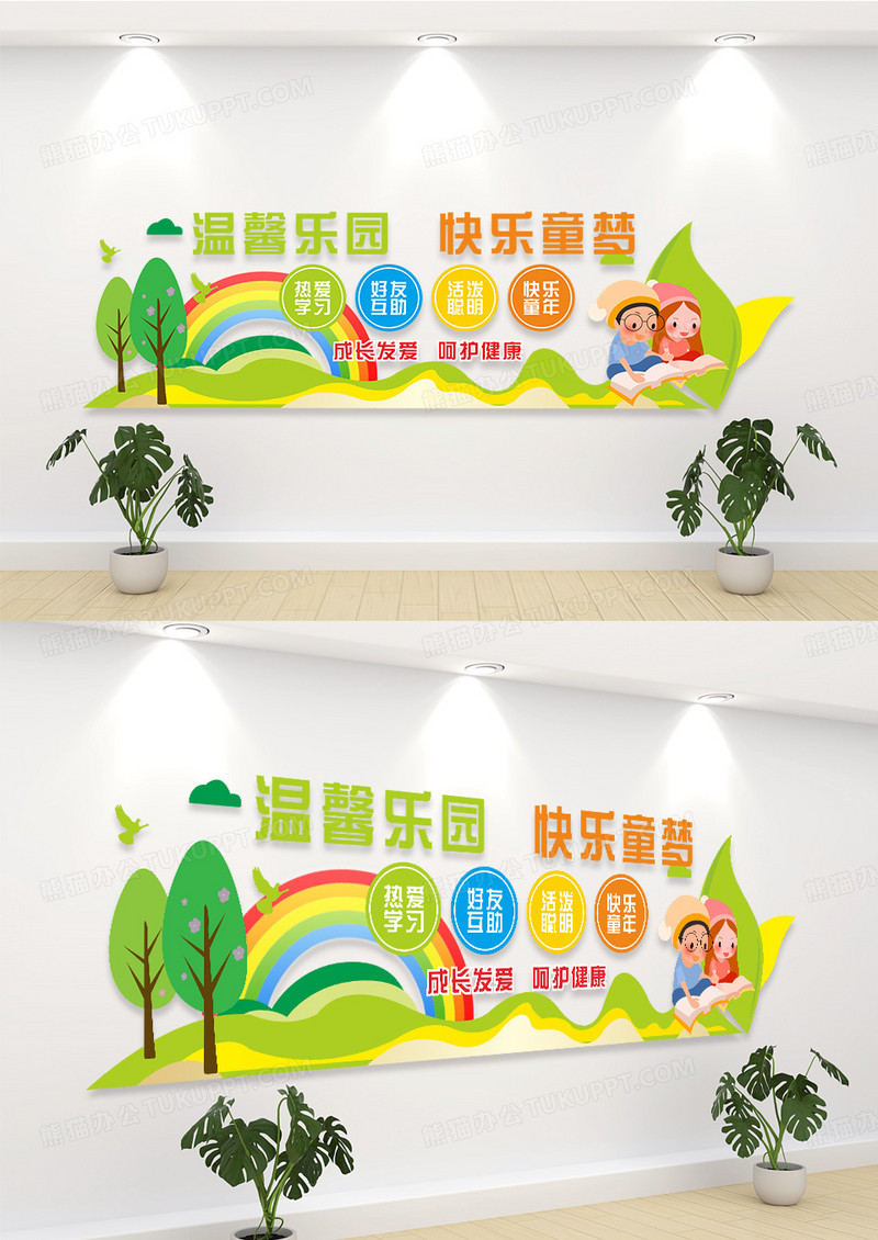 绿色关爱孩子成长园幼儿园形象墙幼儿园文化墙