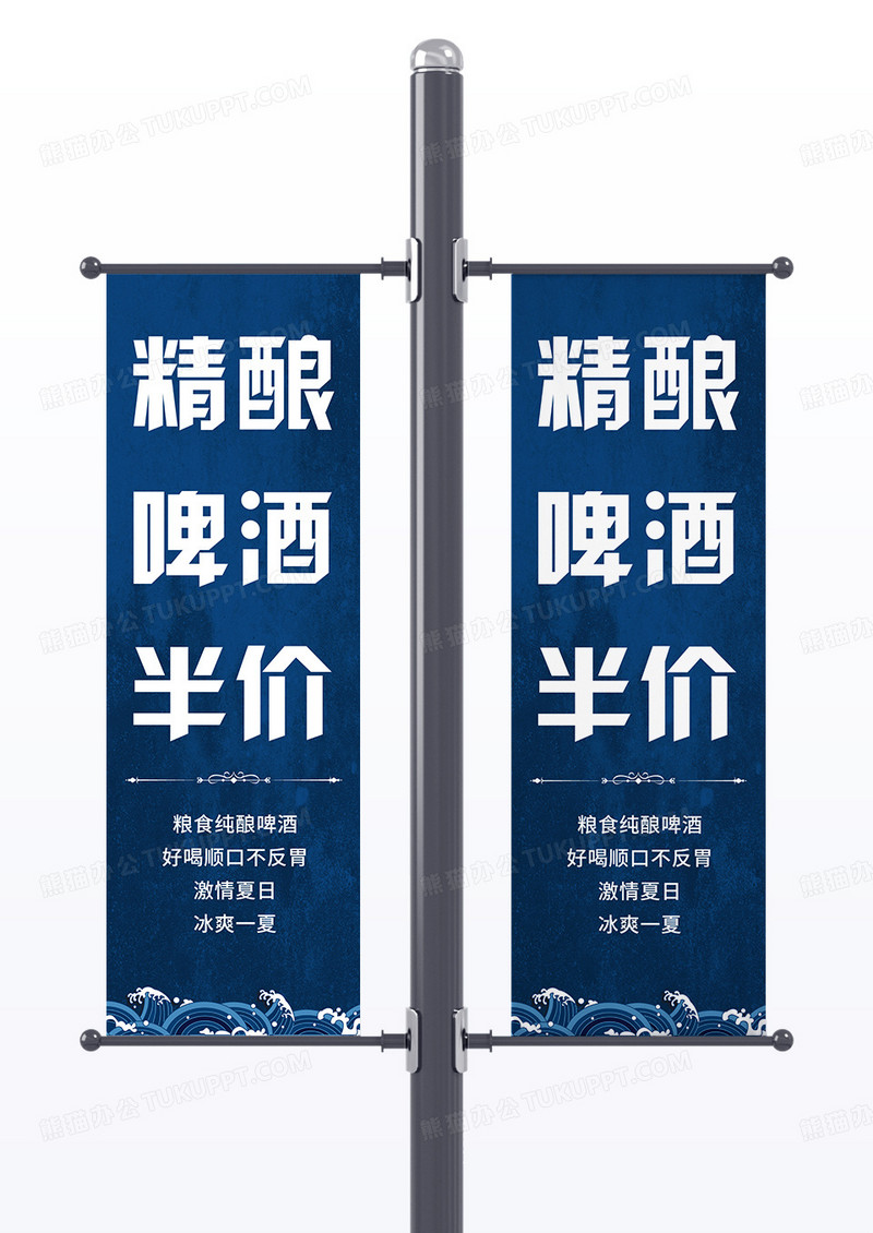 蓝色国潮风美食道旗精酿啤酒半价烧烤优惠道旗