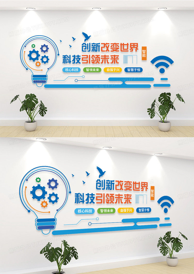 AI科学文化墙科技强国文化墙党建文化墙