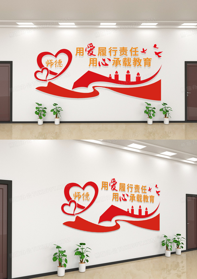 红色矢量教师办公室宣传文化墙教师办公室文化墙
