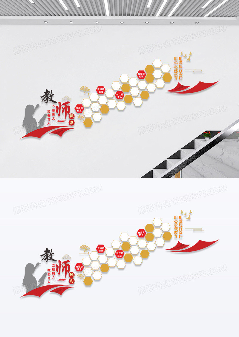 红色简约大气教师风采楼梯文化墙