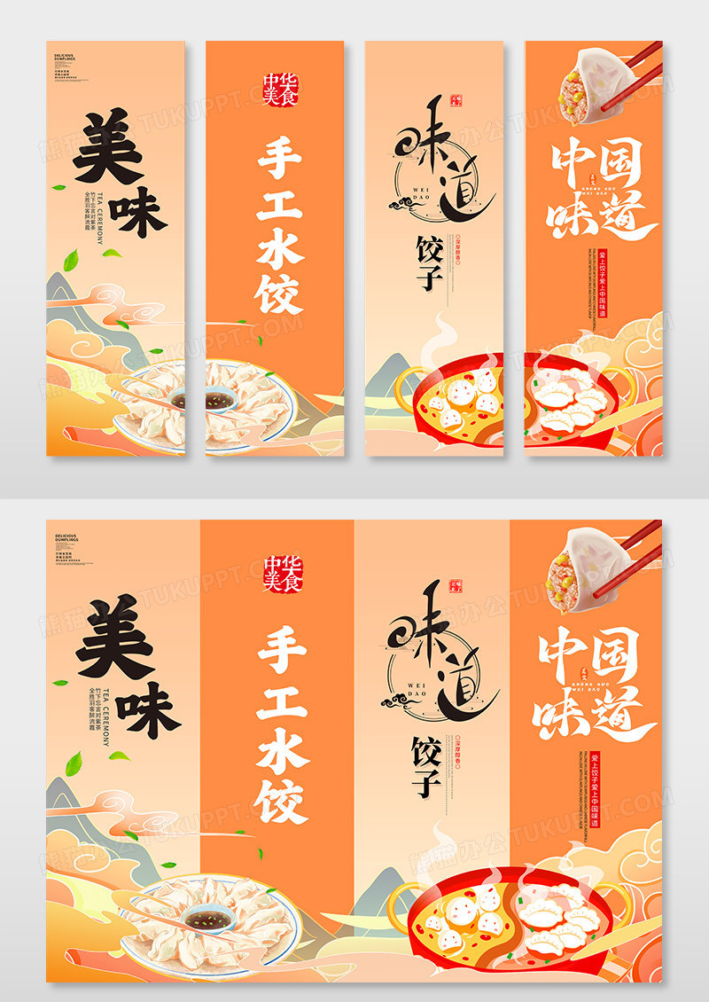 时尚国潮中国风大气饺子挂画设计水饺