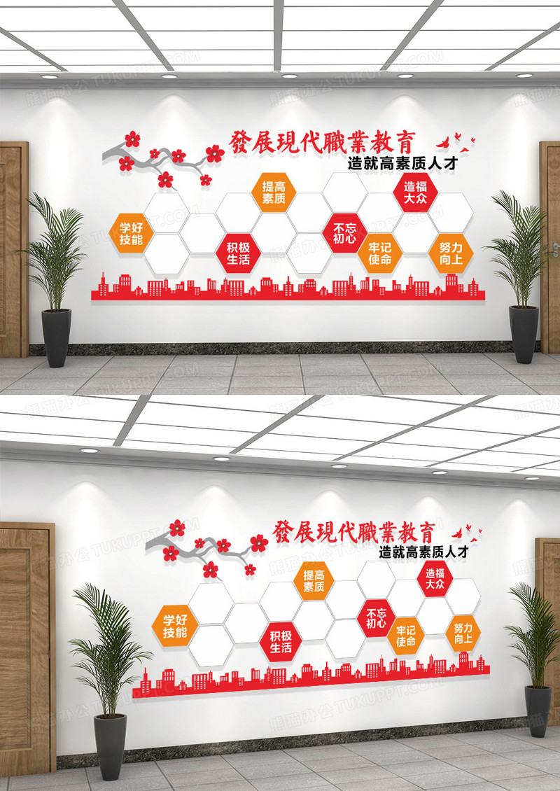 红色城市现代职业教育校园文化墙