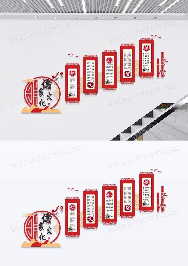 红色楼梯文化墙中国风校园文化墙仁义礼儒家文化墙