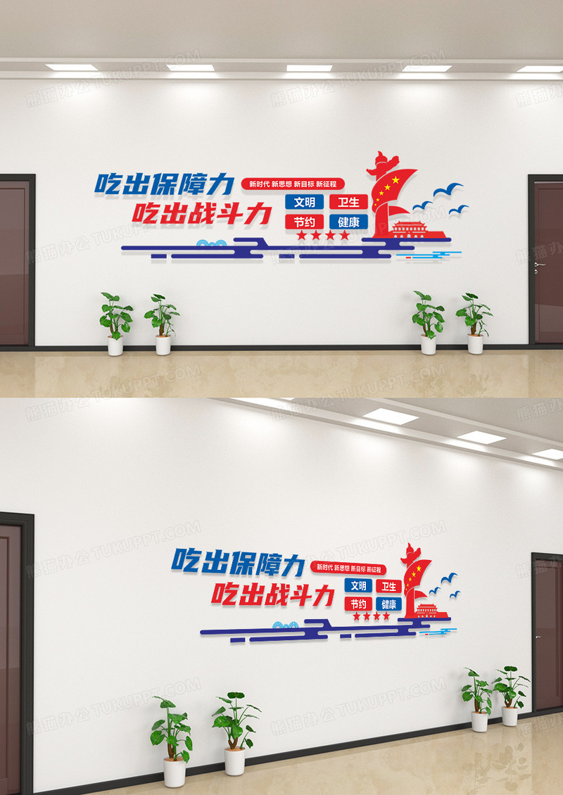 蓝色军队警营食堂文化墙模板