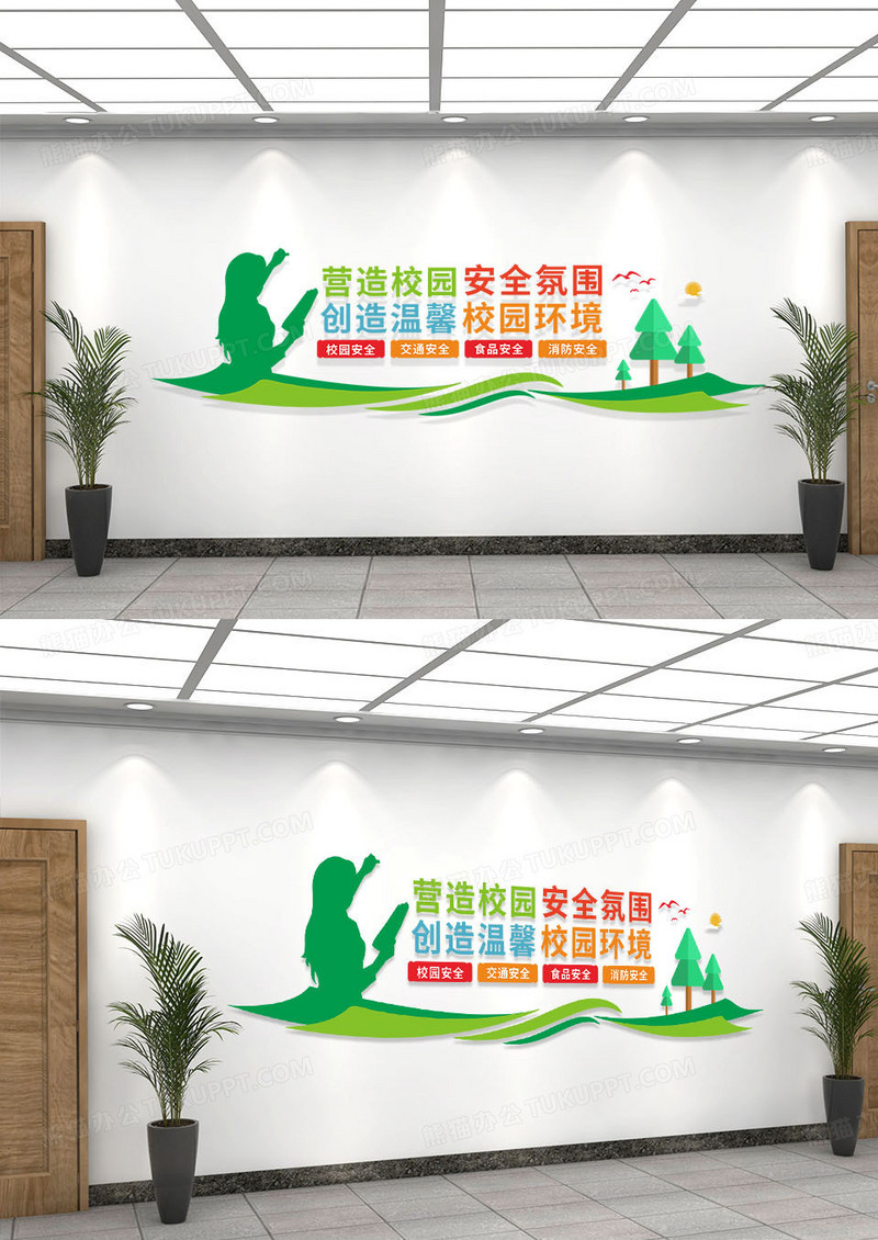 彩色校园安全文化墙提高校园安全氛围校园文化墙