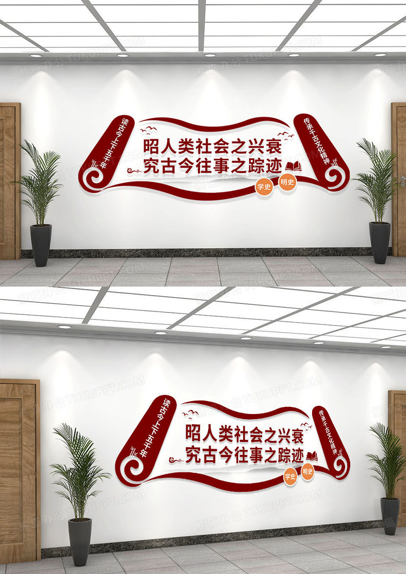 棕色读古今上下五千年中国历史形象标语中国历史文化墙