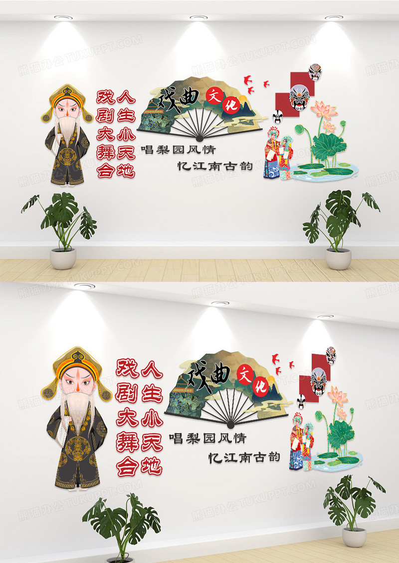 简约大气戏曲文化宣传文化墙