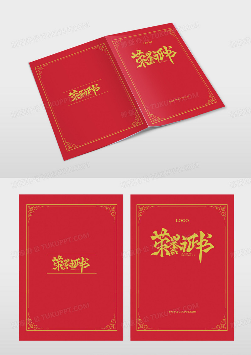 红色烫金荣誉证书红色封面设计