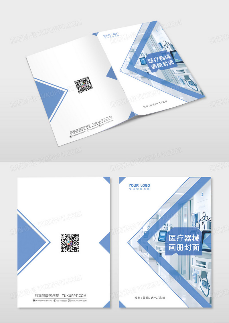 蓝色简约几何线条简约风医疗器械画册封面