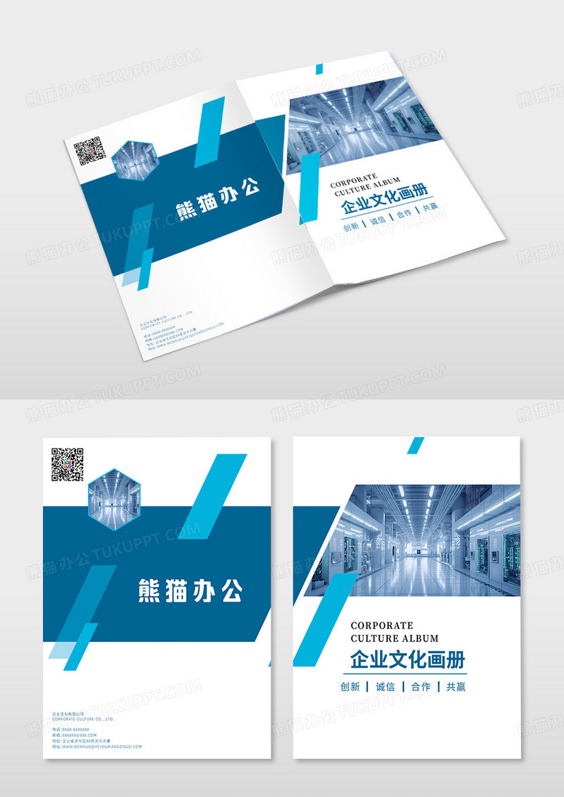 简约企业画册封面设计