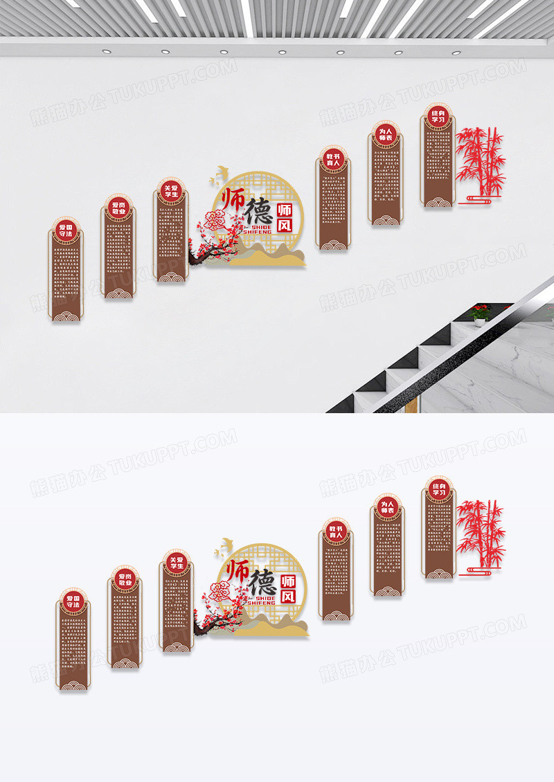 红色矢量简约师德师风校园楼梯文化墙校园楼道文化墙设计