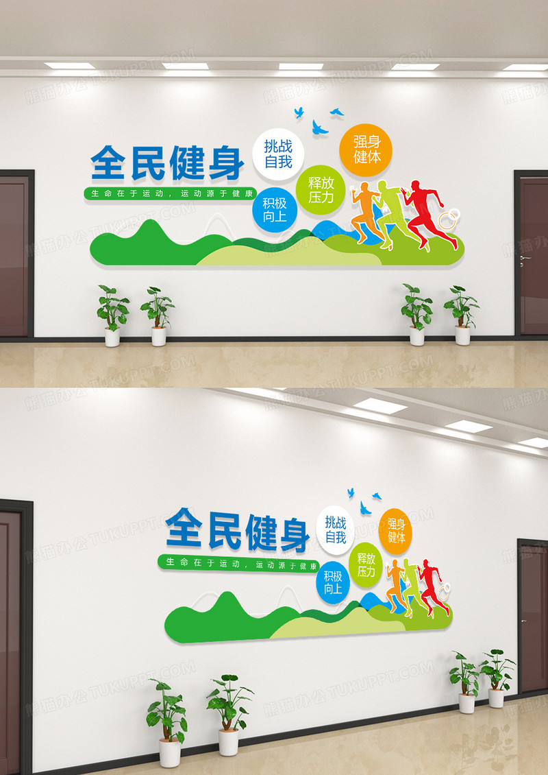 体育健身主题文化墙体育馆健身房文化墙3D文化墙模板