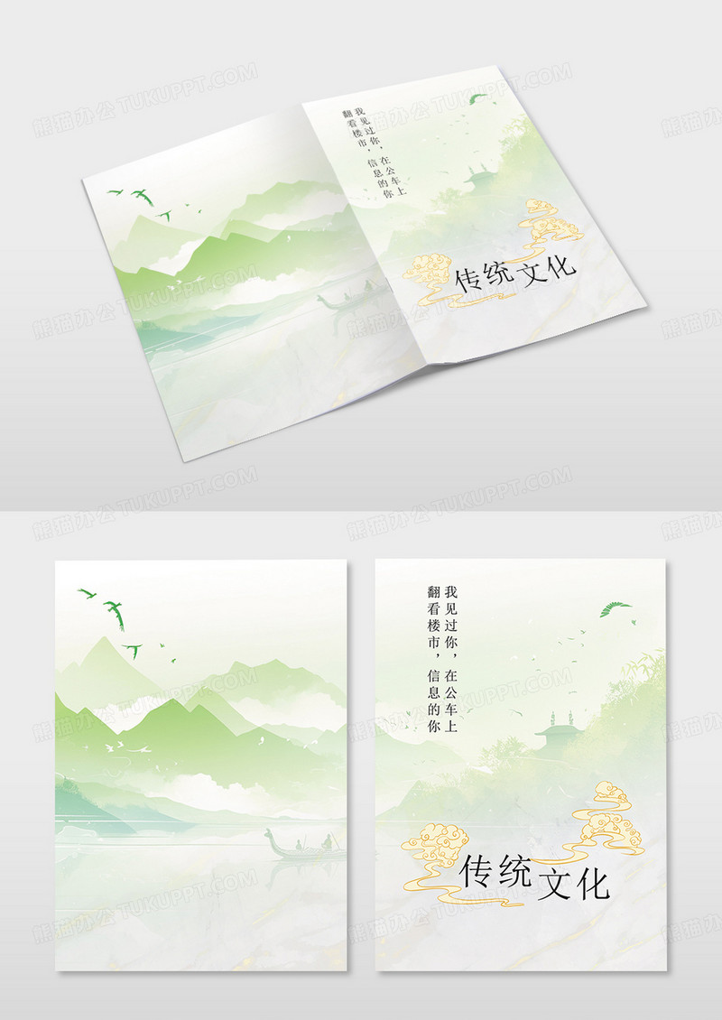 创意中式画册封面相册宣传册