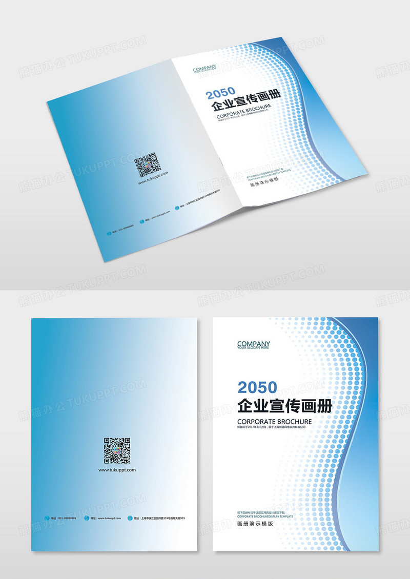 蓝色曲线简约公司画册科技画册企业画册封面