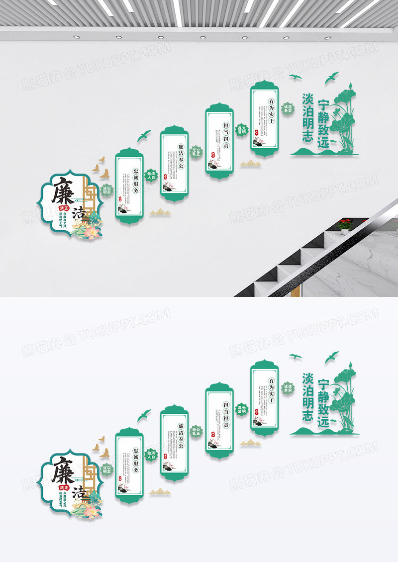 绿色简约廉洁请正文化墙廉政楼梯文化墙廉政楼梯文化墙